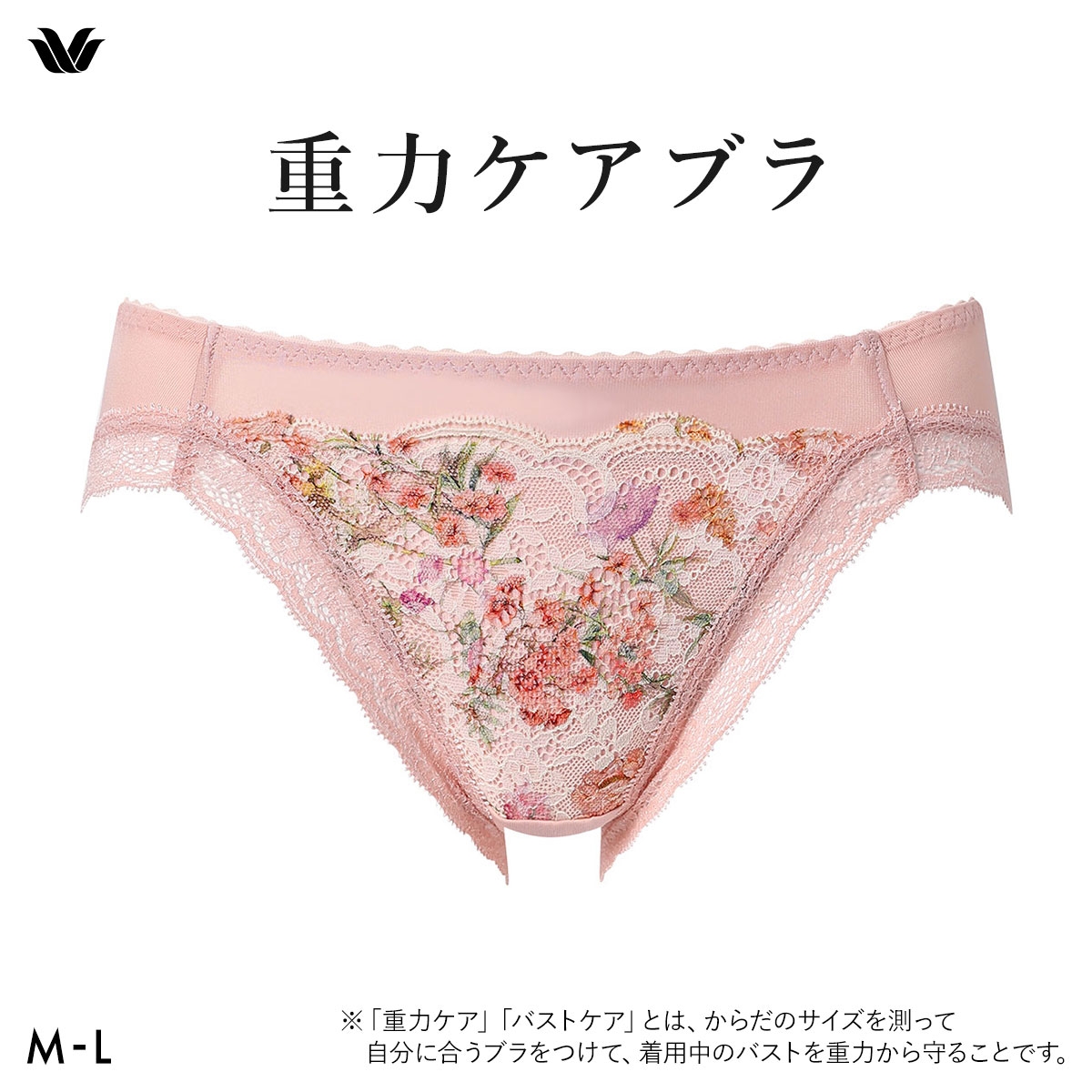 ワコール Wacoal 重力ケアブラ BXB194 PXB194 ショーツ ハイレッグ あさめ ML(RP-ロマンピンク-M)