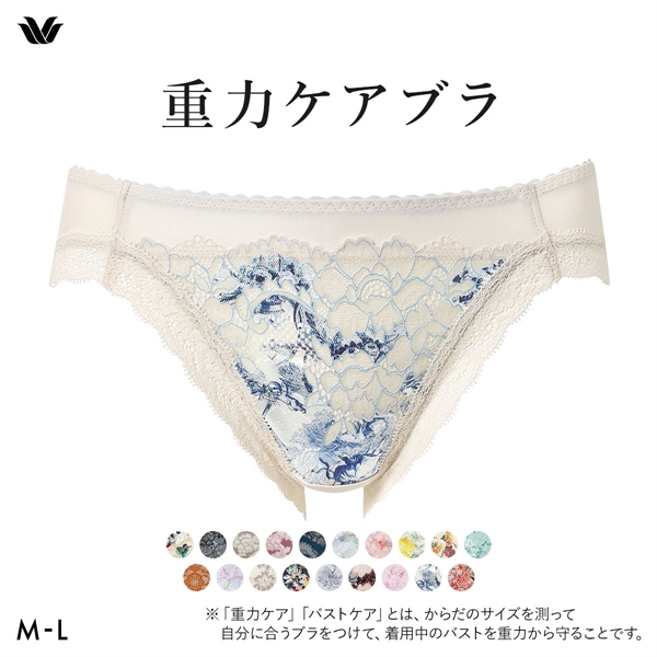 ワコール Wacoal 重力ケアブラ BXB194 PXB194 ショーツ ハイレッグ あさめ ML