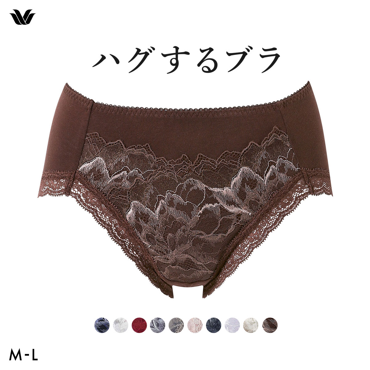 ワコール Wacoal ハグするブラ BXB418 PXB218 ショーツ ML 単品(DBR-濃ブラウン-M)