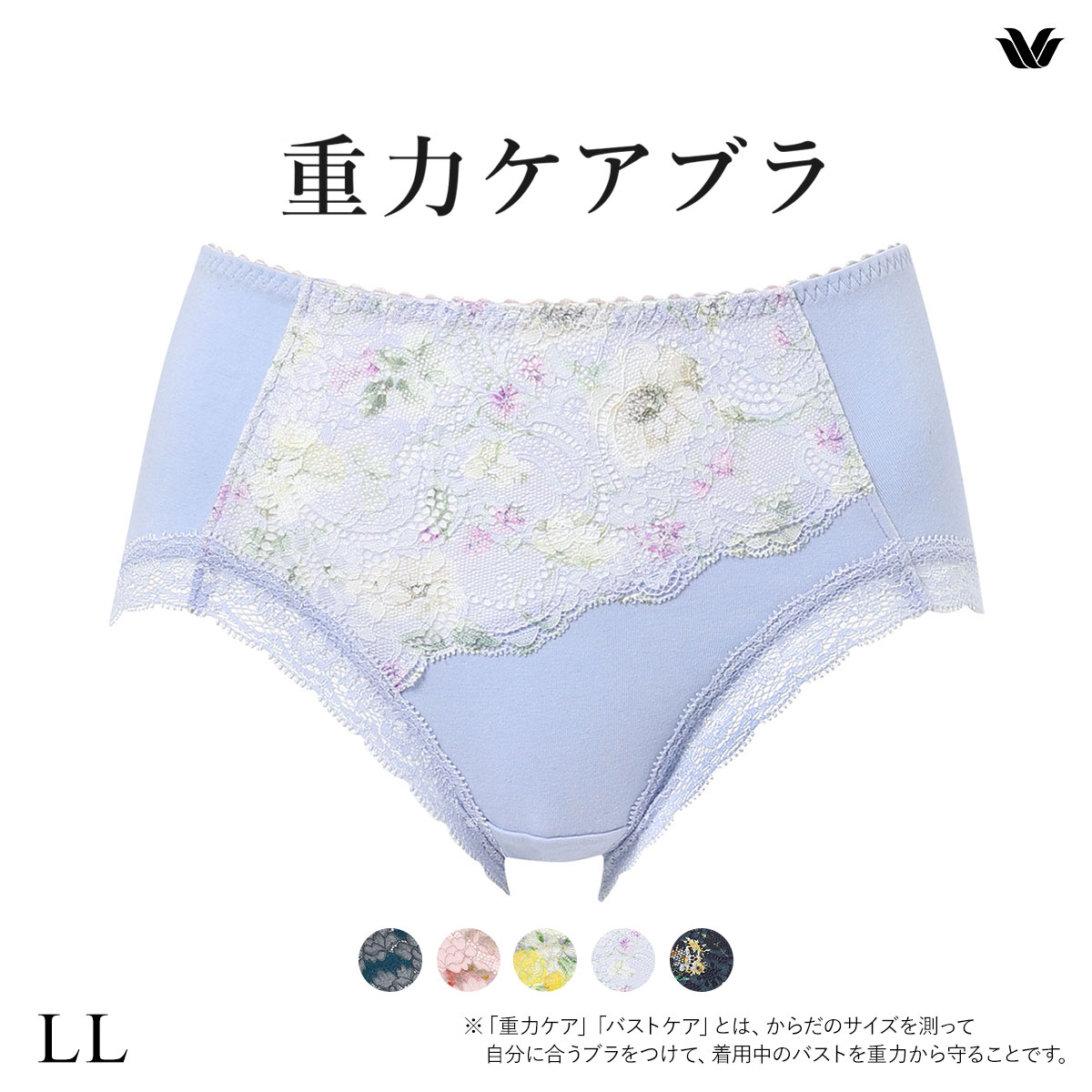 ワコール Wacoal 重力ケアブラ BXB194 PXB294 ショーツ ノーマル ふつう LL 単品(BU-ブルー-LL)