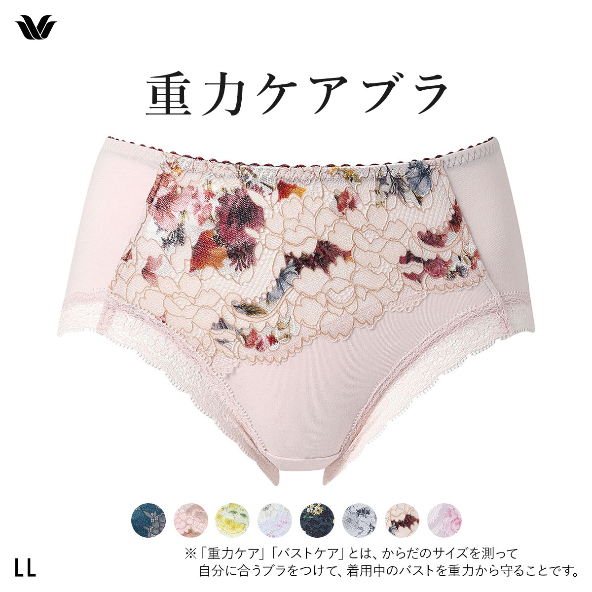 ワコール Wacoal 重力ケアブラ BXB194 PXB294 ショーツ ノーマル ふつう LL(PB-ピンクベージュ-LL)