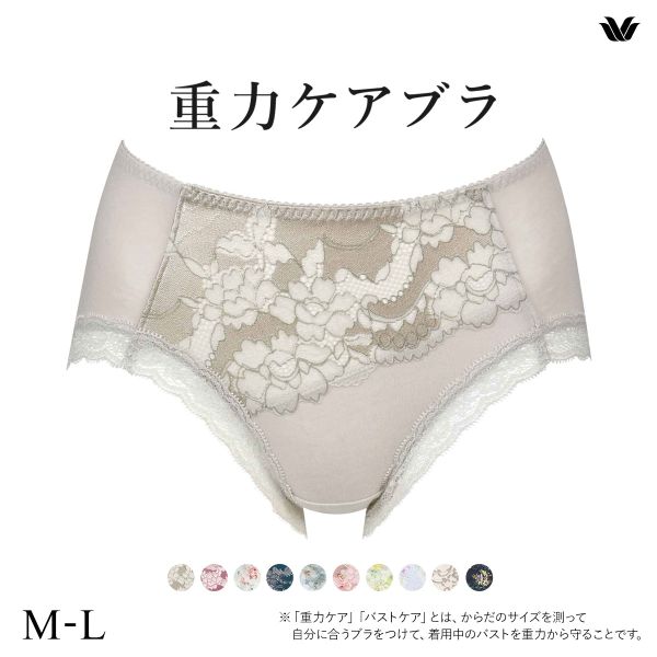 ワコール Wacoal 重力ケアブラ BXB194 PXB294 ショーツ ノーマル ふつう ML 単品