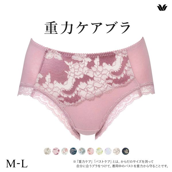 ワコール Wacoal 重力ケアブラ BXB194 PXB294 ショーツ ノーマル ふつう ML 単品