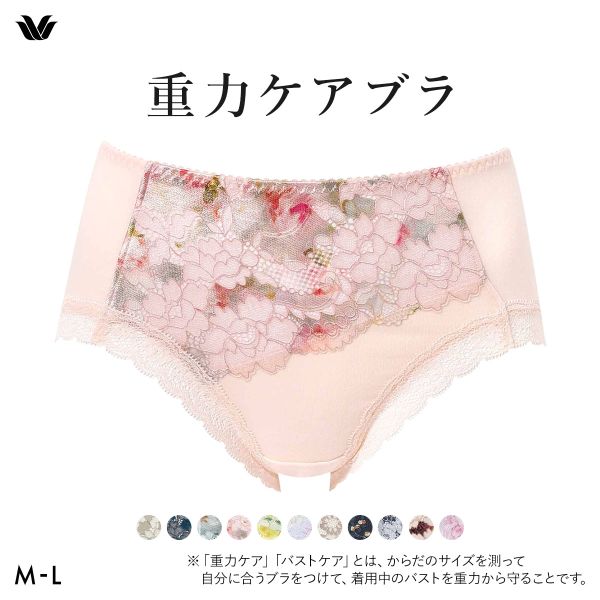 ワコール Wacoal 重力ケアブラ BXB194 PXB294 ショーツ ノーマル ふつう ML