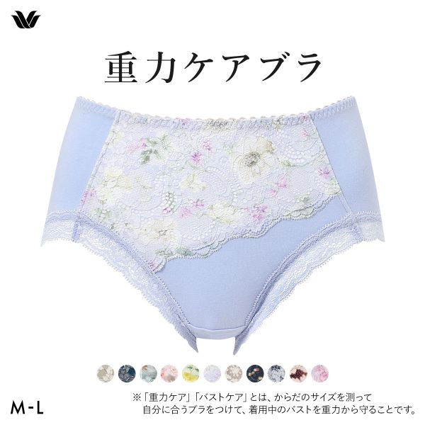 ワコール Wacoal 重力ケアブラ BXB194 PXB294 ショーツ ノーマル ふつう ML