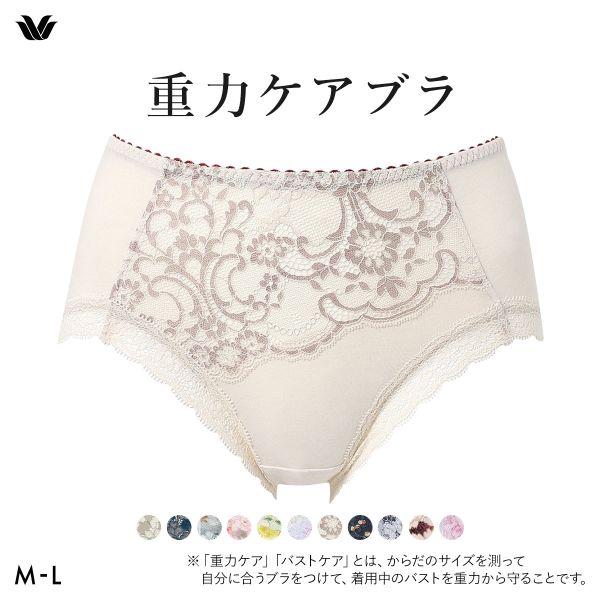 ワコール Wacoal 重力ケアブラ BXB194 PXB294 ショーツ ノーマル ふつう ML