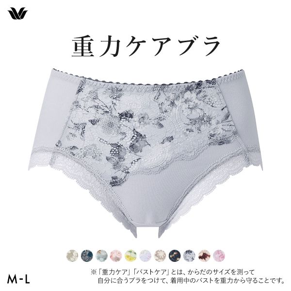 ワコール Wacoal 重力ケアブラ BXB194 PXB294 ショーツ ノーマル ふつう ML