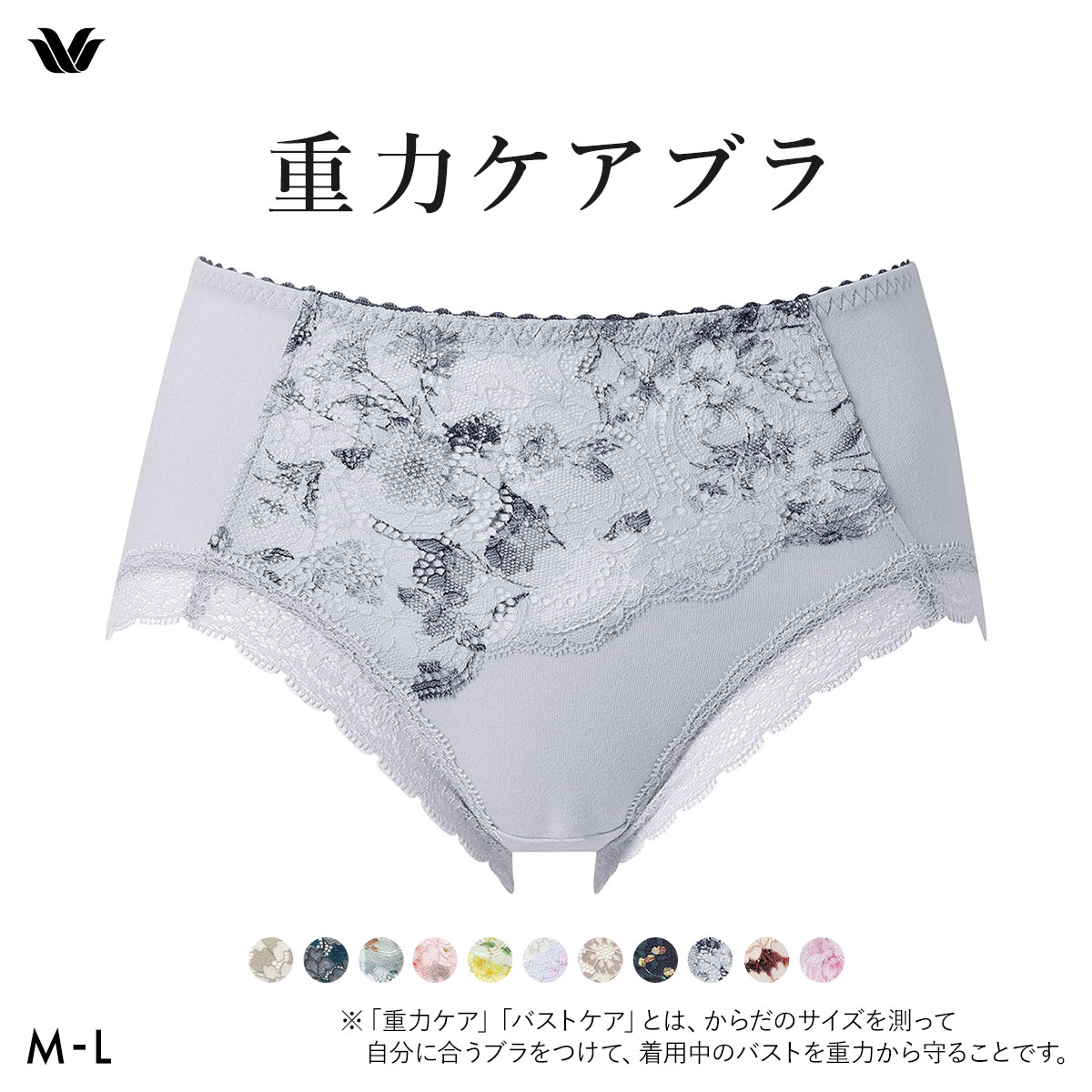 ワコール Wacoal 重力ケアブラ BXB194 PXB294 ショーツ ノーマル ふつう ML(BGY-ブルーグレー-M)