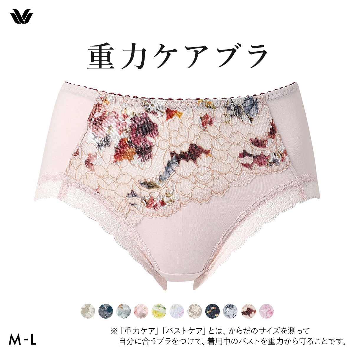 ワコール Wacoal 重力ケアブラ BXB194 PXB294 ショーツ ノーマル ふつう ML(PB-ピンクベージュ-M)