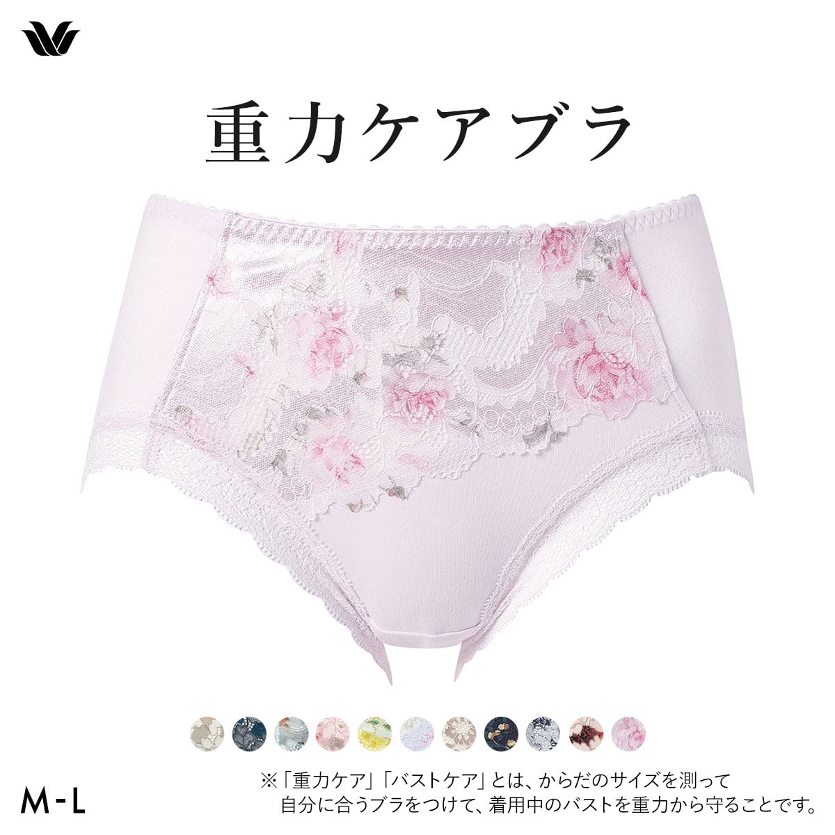 ワコール Wacoal 重力ケアブラ BXB194 PXB294 ショーツ ノーマル ふつう ML(SP-サーモンピンク-M)