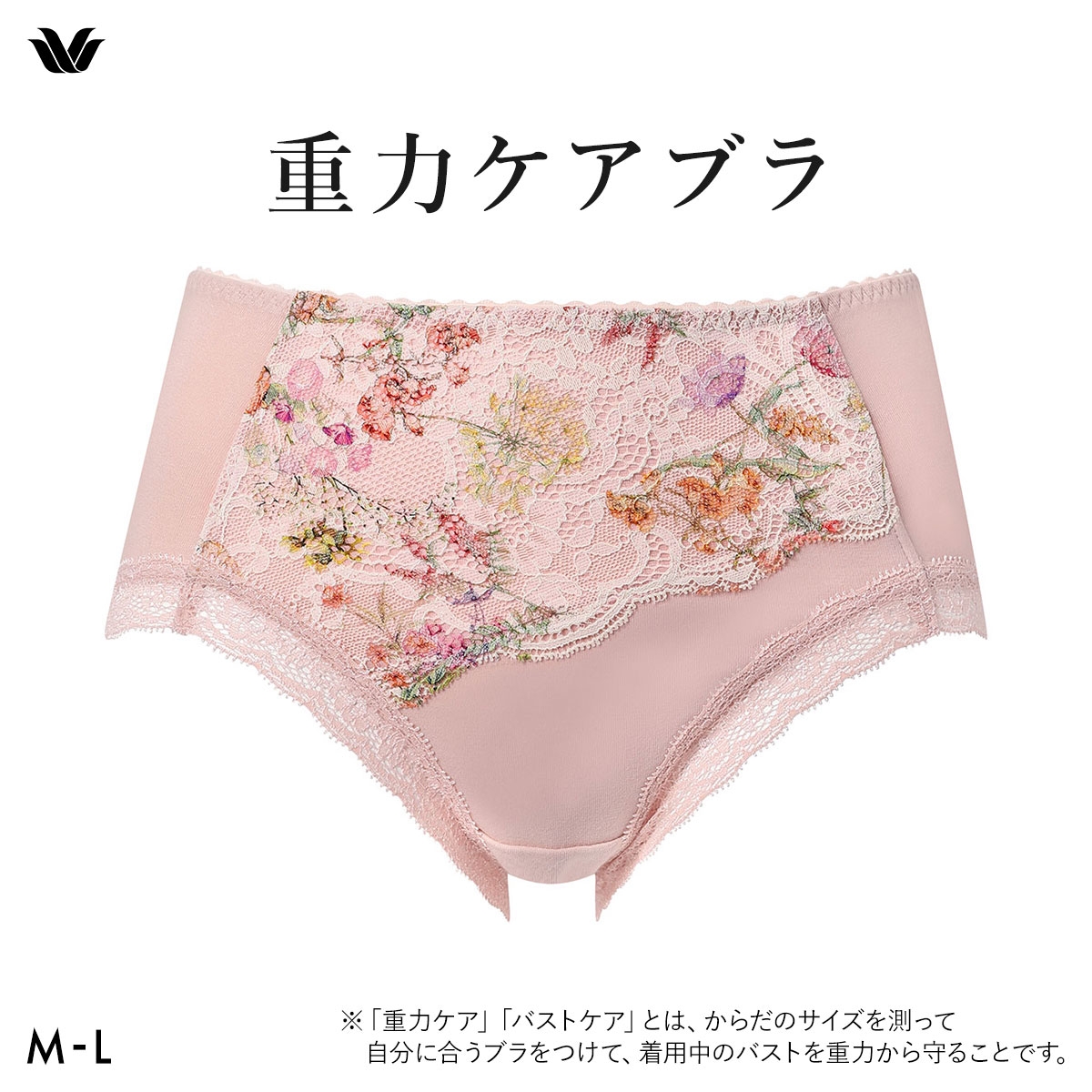 ワコール Wacoal 重力ケアブラ BXB194 PXB294 ショーツ ノーマル ふつう ML(RP-ロマンピンク-M)