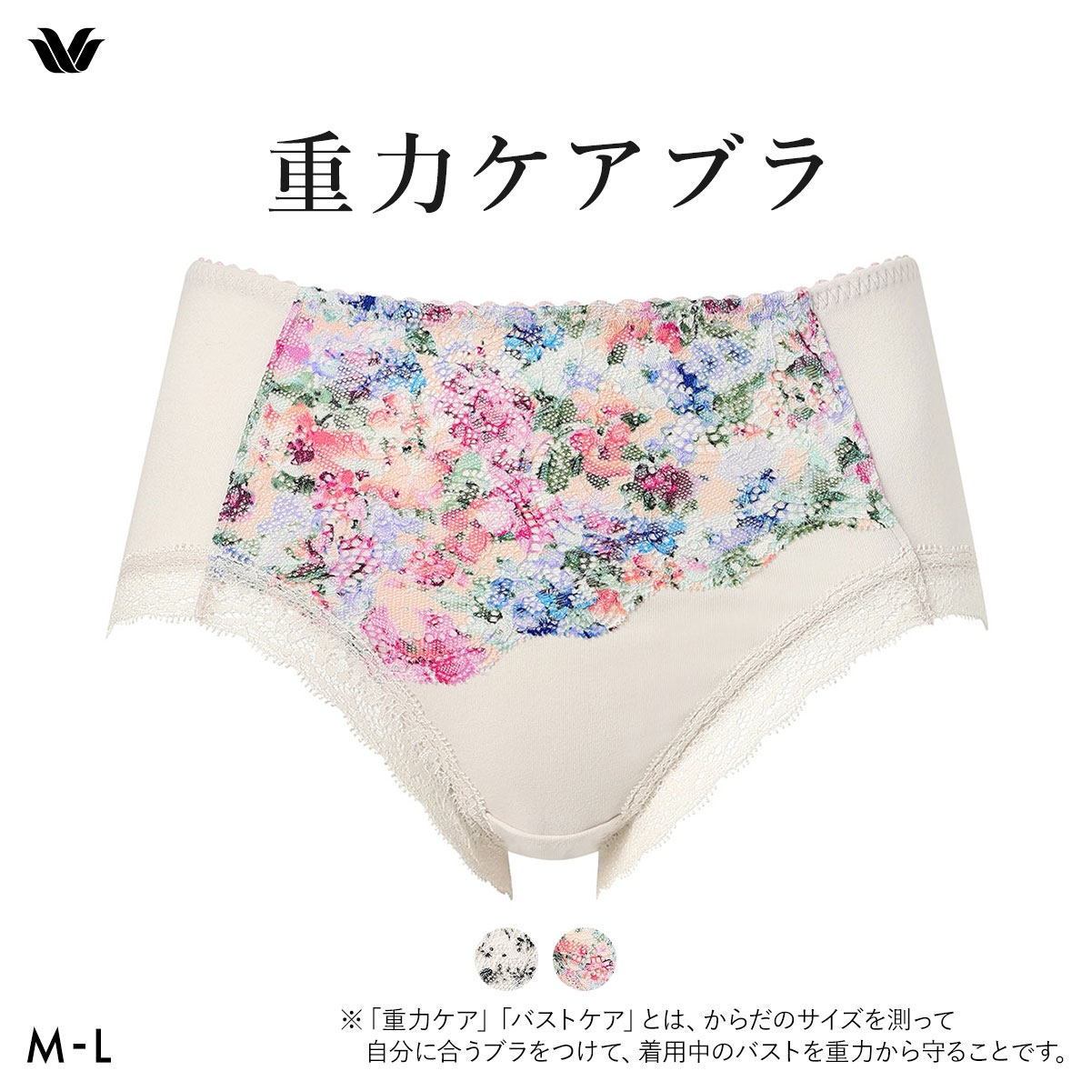 ワコール 重力ケアブラ ショーツ ノーマル ふつう ML Wacoal BXB194 PXB294