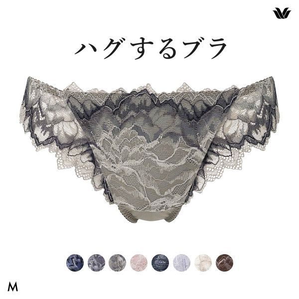ワコール Wacoal ハグするブラ BXB418 PXB418 ショーツ Tバック M バックレース 単品