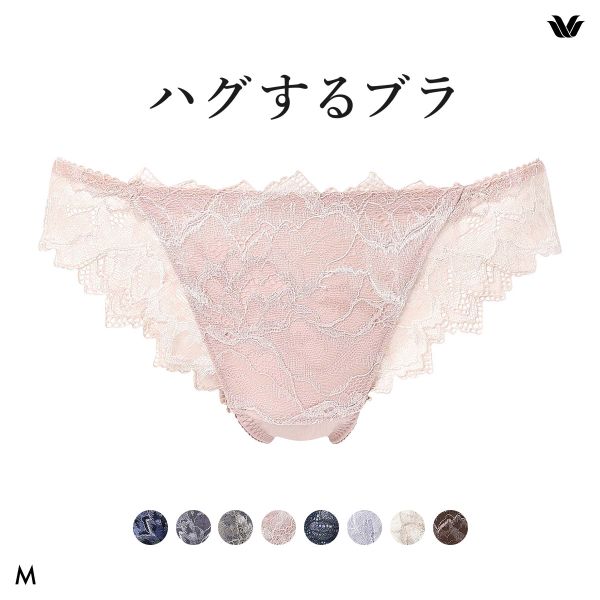 ワコール Wacoal ハグするブラ BXB418 PXB418 ショーツ Tバック M バックレース 単品