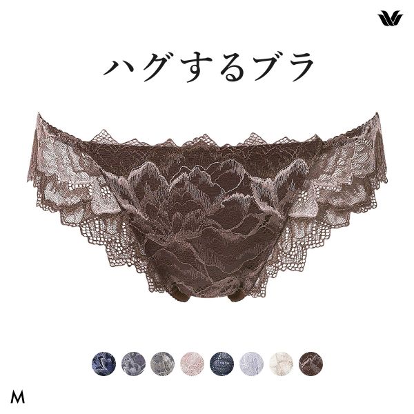 ワコール Wacoal ハグするブラ BXB418 PXB418 ショーツ Tバック M バックレース 単品
