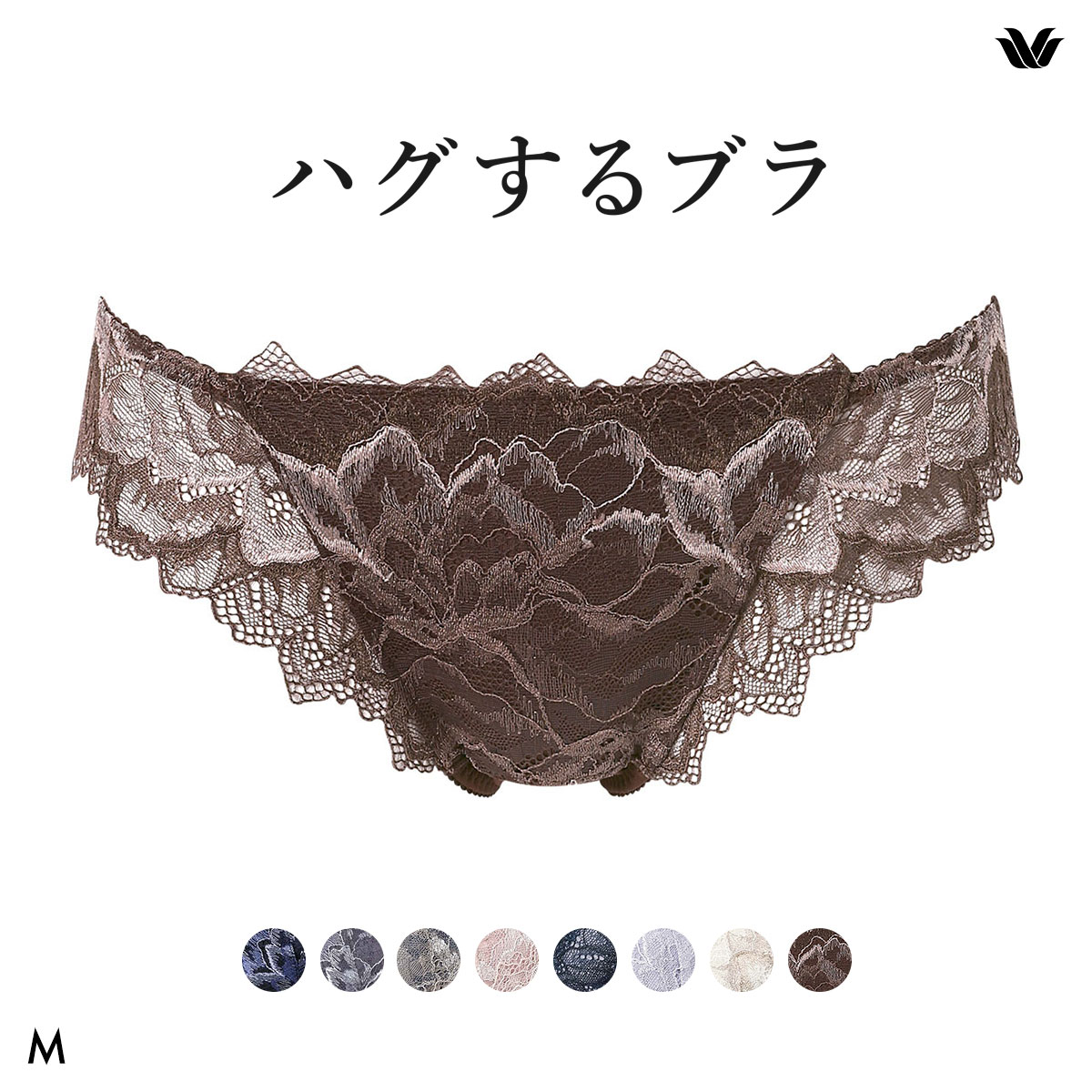 ワコール Wacoal ハグするブラ BXB418 PXB418 ショーツ Tバック M バックレース 単品(DBR-濃ブラウン-M)