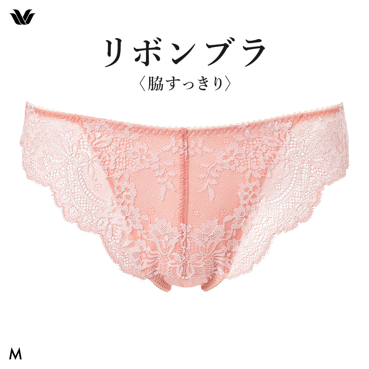 ワコール リボンブラ 脇すっきり ショーツ Tバック サイドレース M ソング BXB423 PXB423 Wacoal(COP-コーラルピンク-M)