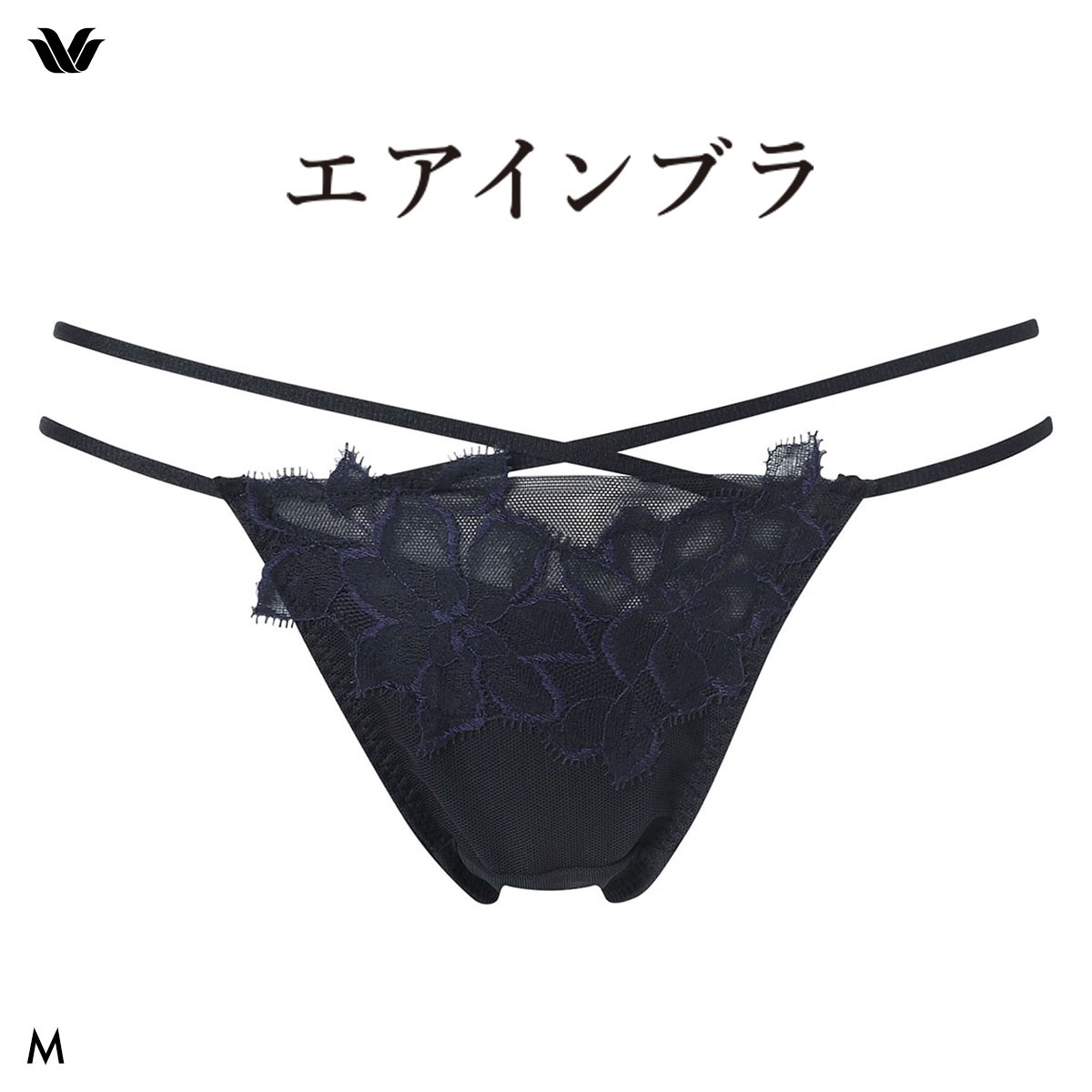 ワコール エアインブラ ショーツ ソング Tバック M ローライズ Wacoal BXB427 PXB427(BK-ブラック-M)