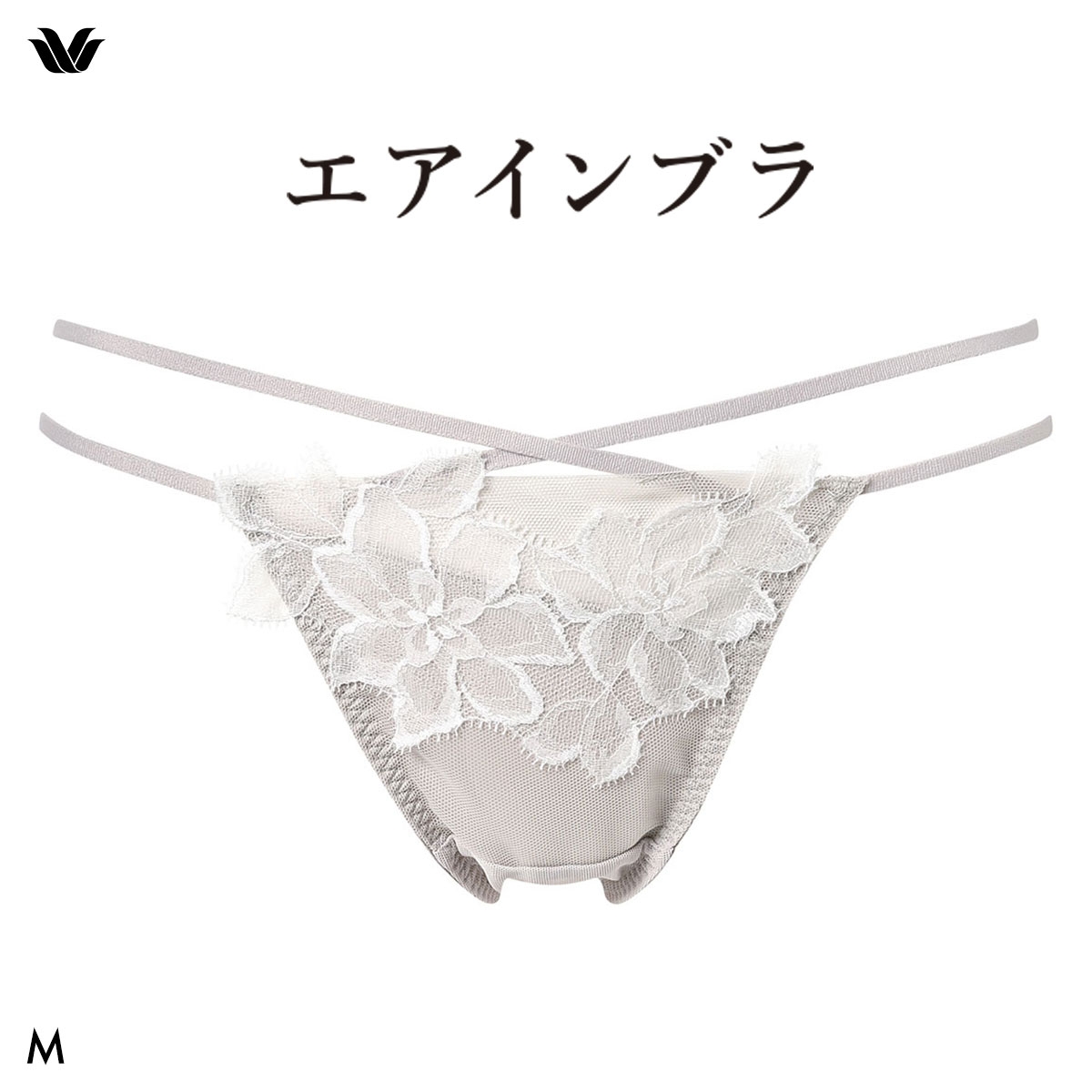 ワコール エアインブラ ショーツ ソング Tバック M ローライズ Wacoal BXB427 PXB427(GY-グレー-M)