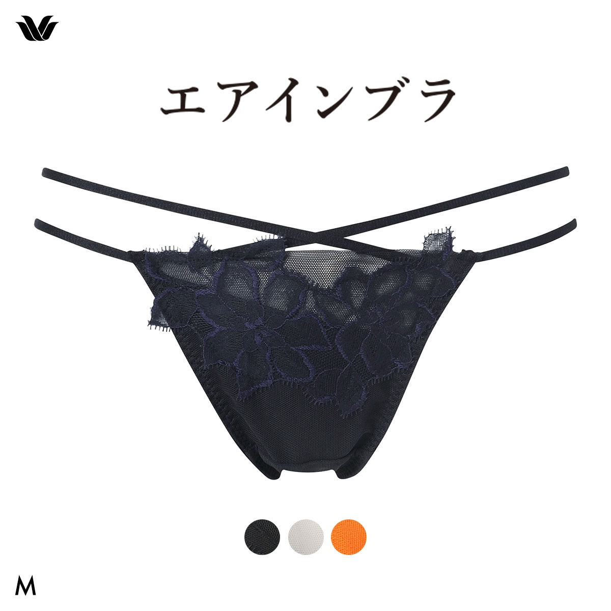ワコール エアインブラ ショーツ ソング Tバック M ローライズ Wacoal BXB427 PXB427