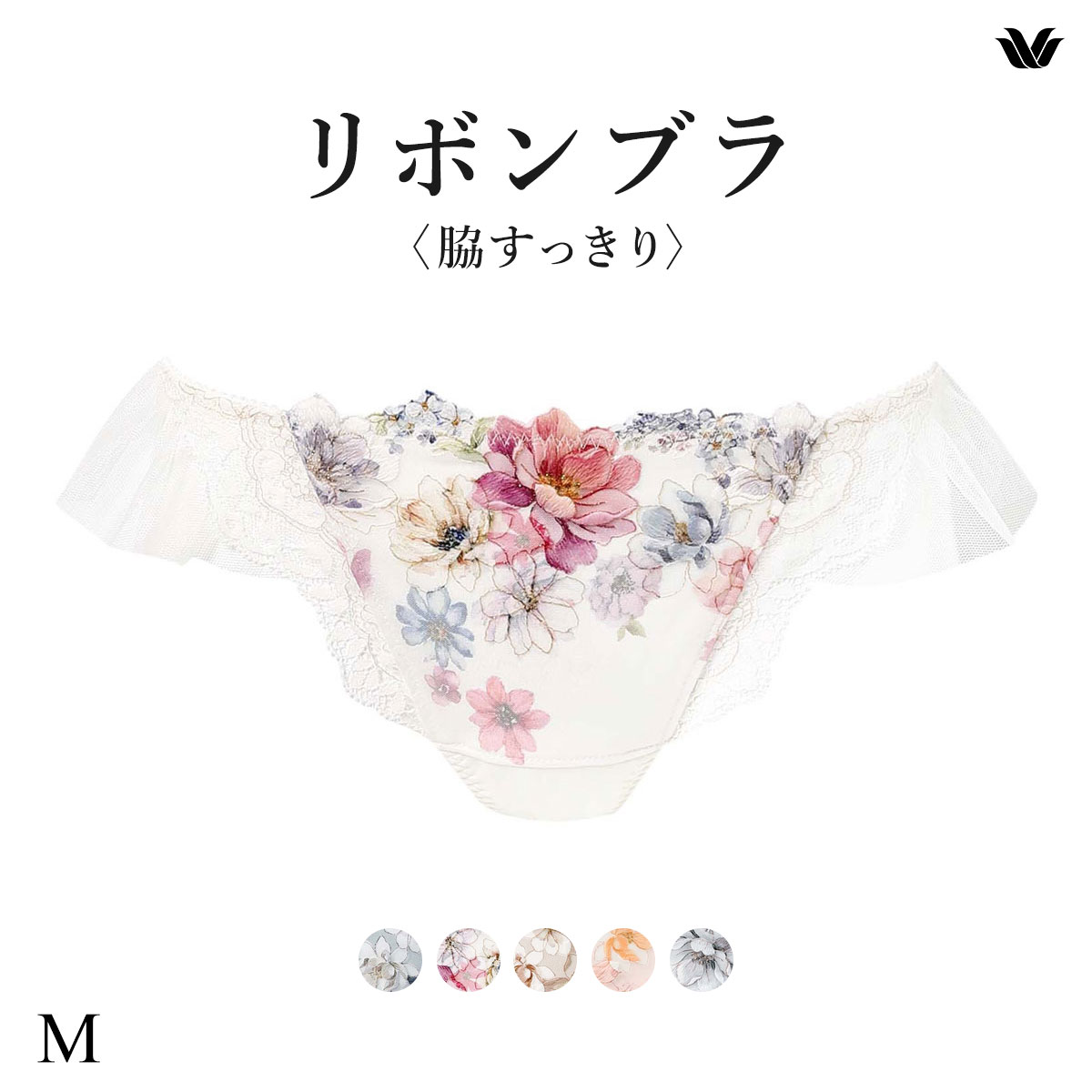 ワコール リボンブラ 脇すっきり ショーツ Tバック サイドレース M ソング Wacoal BXB443 PXB443(IV-アイボリー-M)