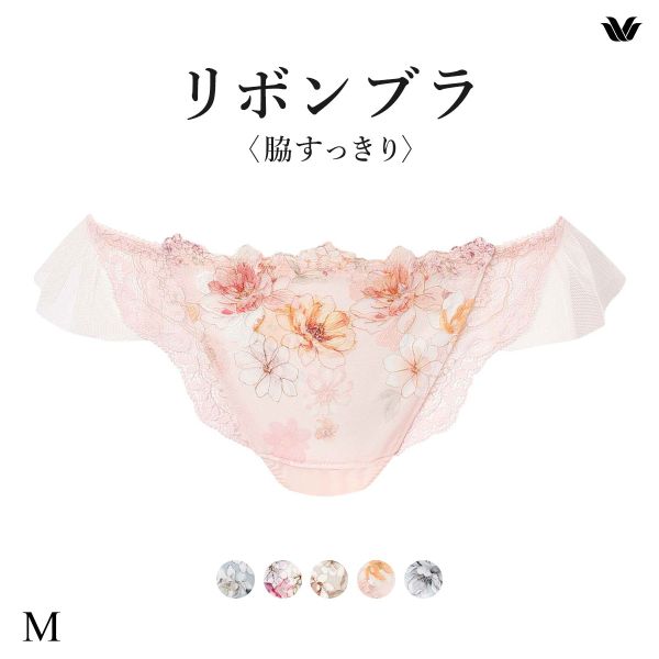 ワコール リボンブラ 脇すっきり ショーツ Tバック サイドレース M ソング Wacoal BXB443 PXB443