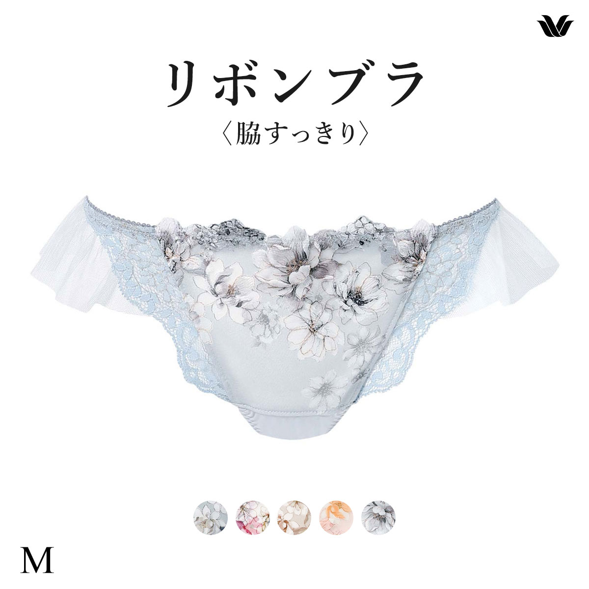 ワコール リボンブラ 脇すっきり ショーツ Tバック サイドレース M ソング Wacoal BXB443 PXB443(SX-サックス-M)