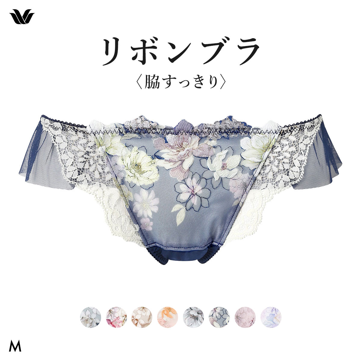 ワコール リボンブラ 脇すっきり ショーツ Tバック サイドレース M ソング Wacoal BXB443 PXB443(KO-コン-M)