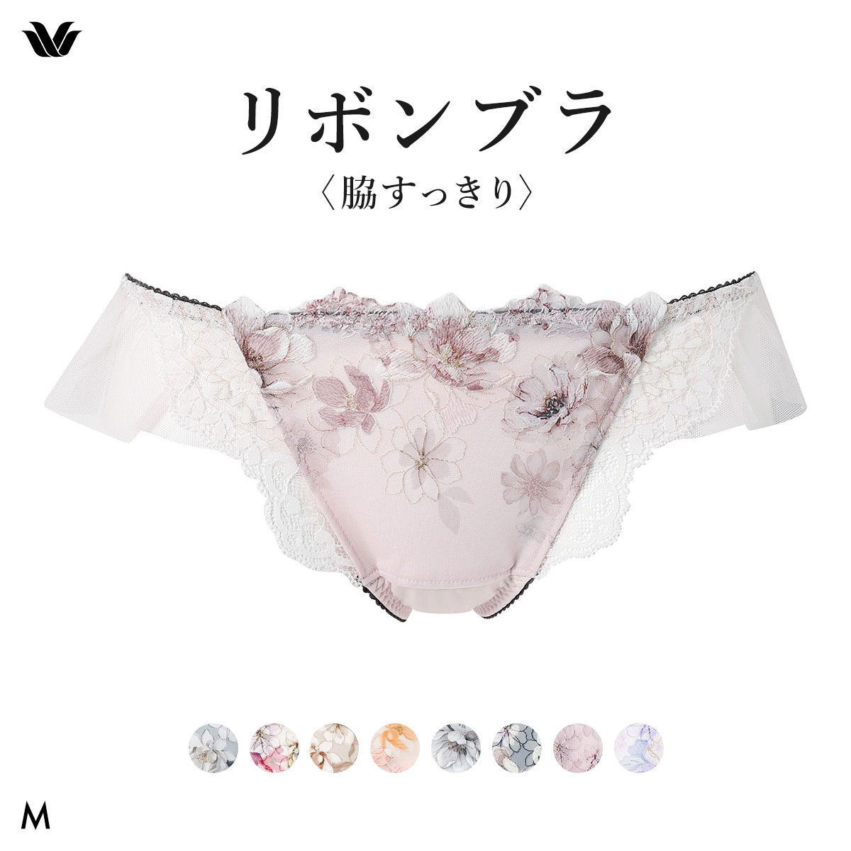 ワコール リボンブラ 脇すっきり ショーツ Tバック サイドレース M ソング Wacoal BXB443 PXB443(PI-ピンク-M)