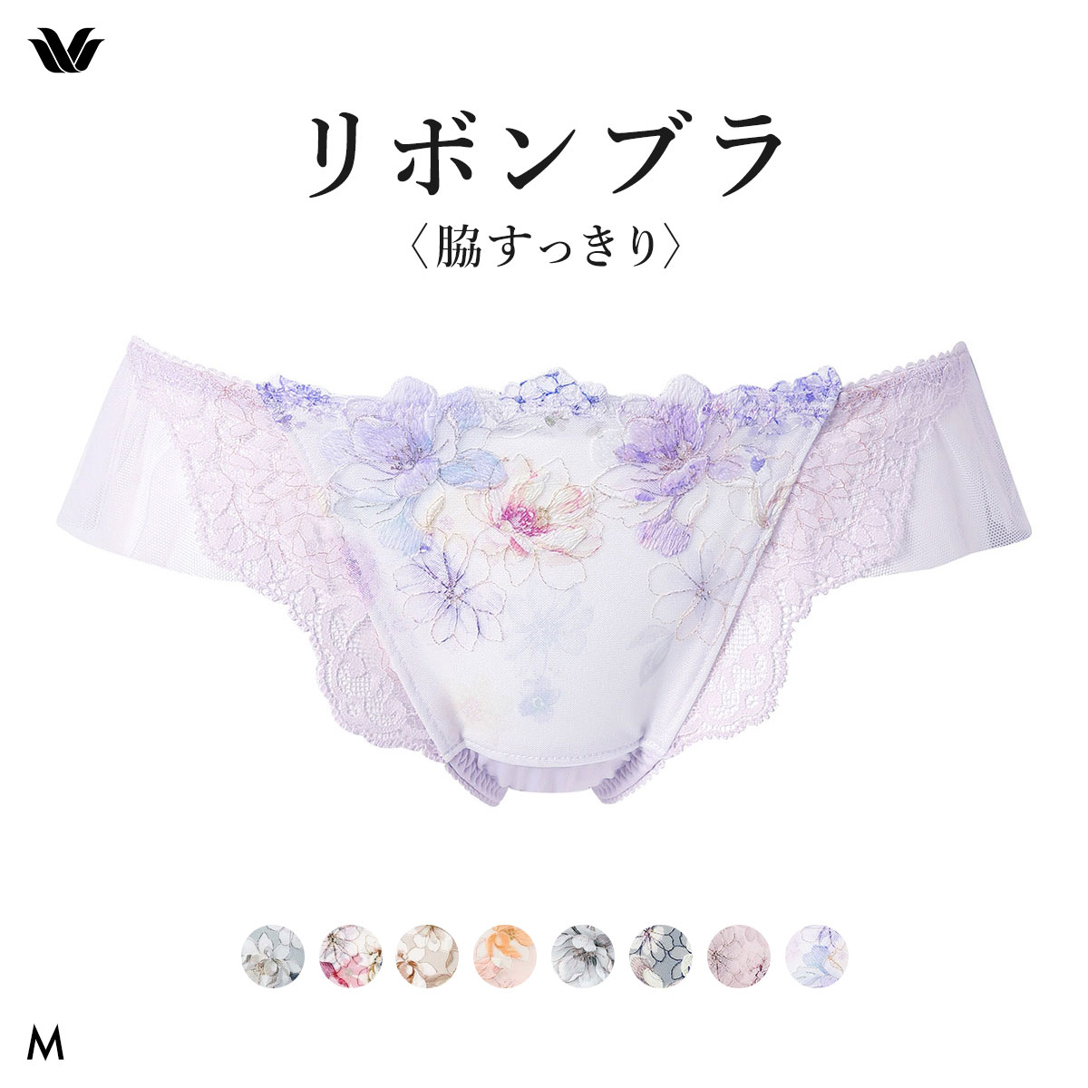 ワコール リボンブラ 脇すっきり ショーツ Tバック サイドレース M ソング Wacoal BXB443 PXB443(PU-パープル-M)