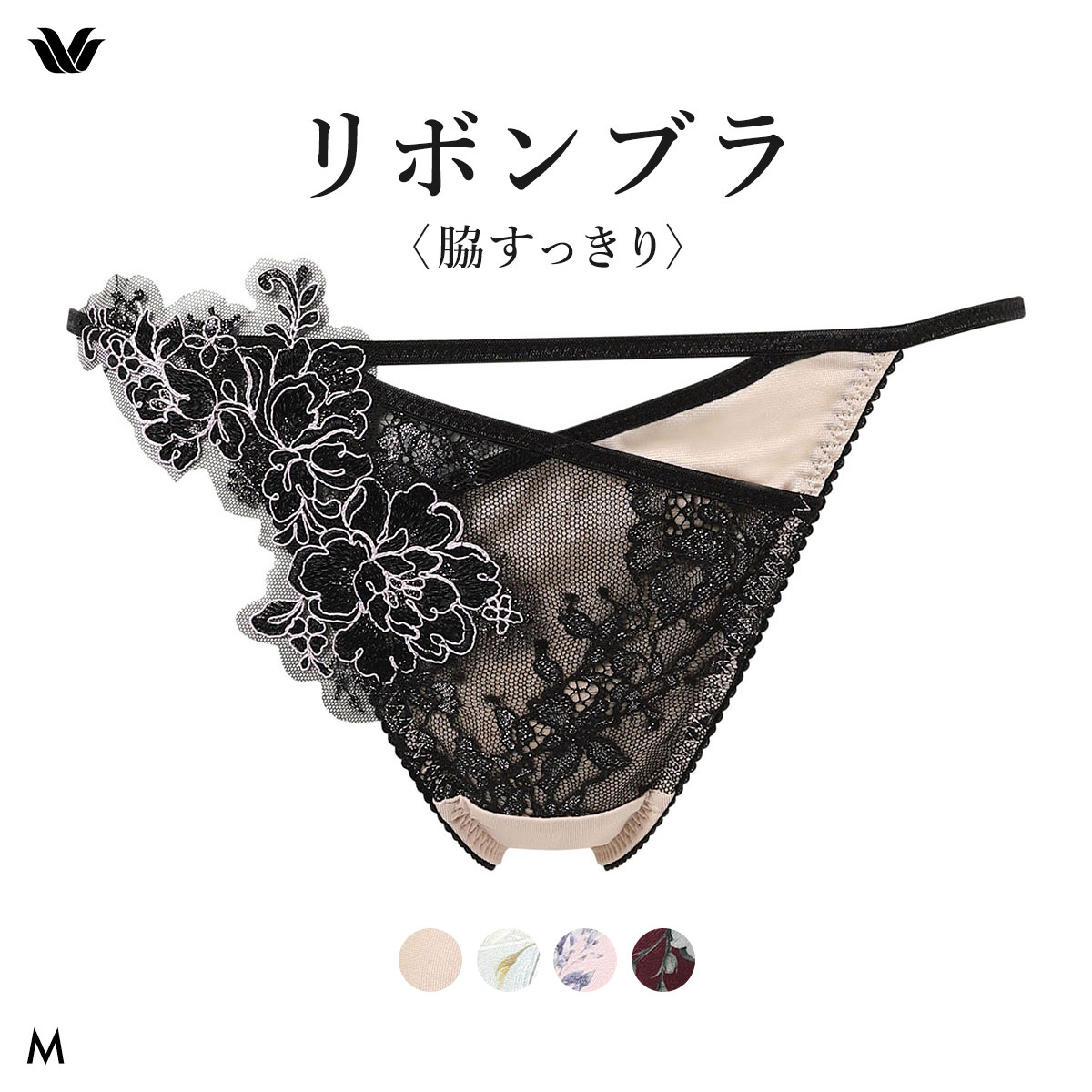 ワコール リボンブラ 脇すっきり ローライズ ショーツ Tバック M ソング バックレース Wacoal BXB473 PXB473(BE-ベージュ-M)