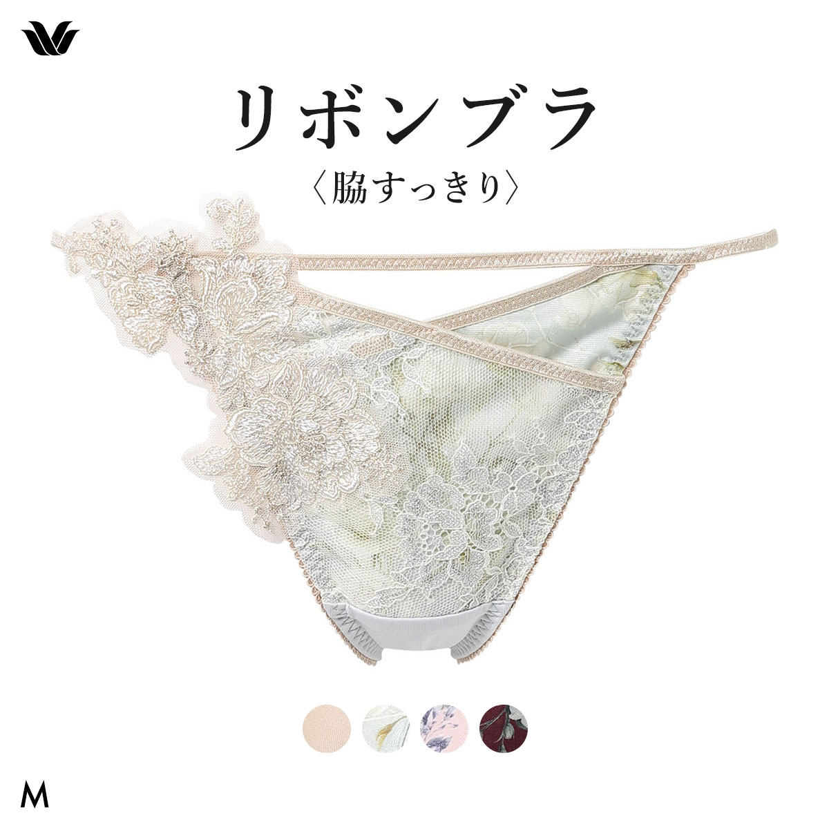 ワコール リボンブラ 脇すっきり ローライズ ショーツ Tバック M ソング バックレース Wacoal BXB473 PXB473(LBU-薄ブルー-M)