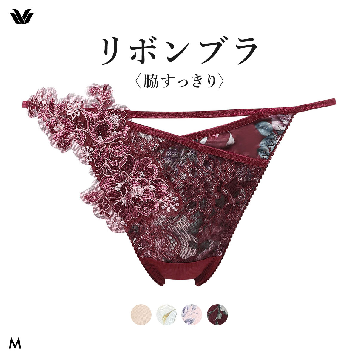 ワコール リボンブラ 脇すっきり ローライズ ショーツ Tバック M ソング バックレース Wacoal BXB473 PXB473(WI-ワイン-M)