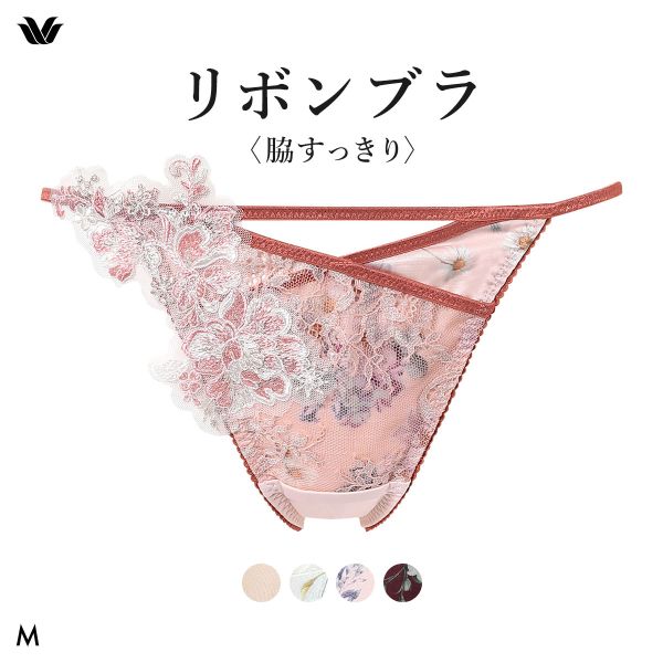 ワコール リボンブラ 脇すっきり ローライズ ショーツ Tバック M ソング バックレース Wacoal BXB473 PXB473
