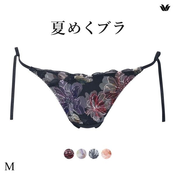 ワコール 夏めくブラ ショーツ ソング Tバック サイドリボンショーツ スーパービキニ M Wacoal BXB475 PXB475