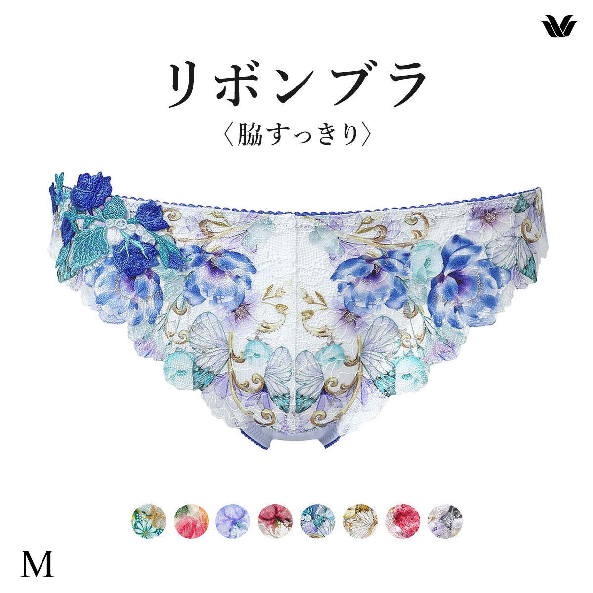 ワコール リボンブラ 脇すっきり ローライズ ショーツ Tバック M ソング バックレース Wacoal BXB483 PXB483(BU-ブルー-M)