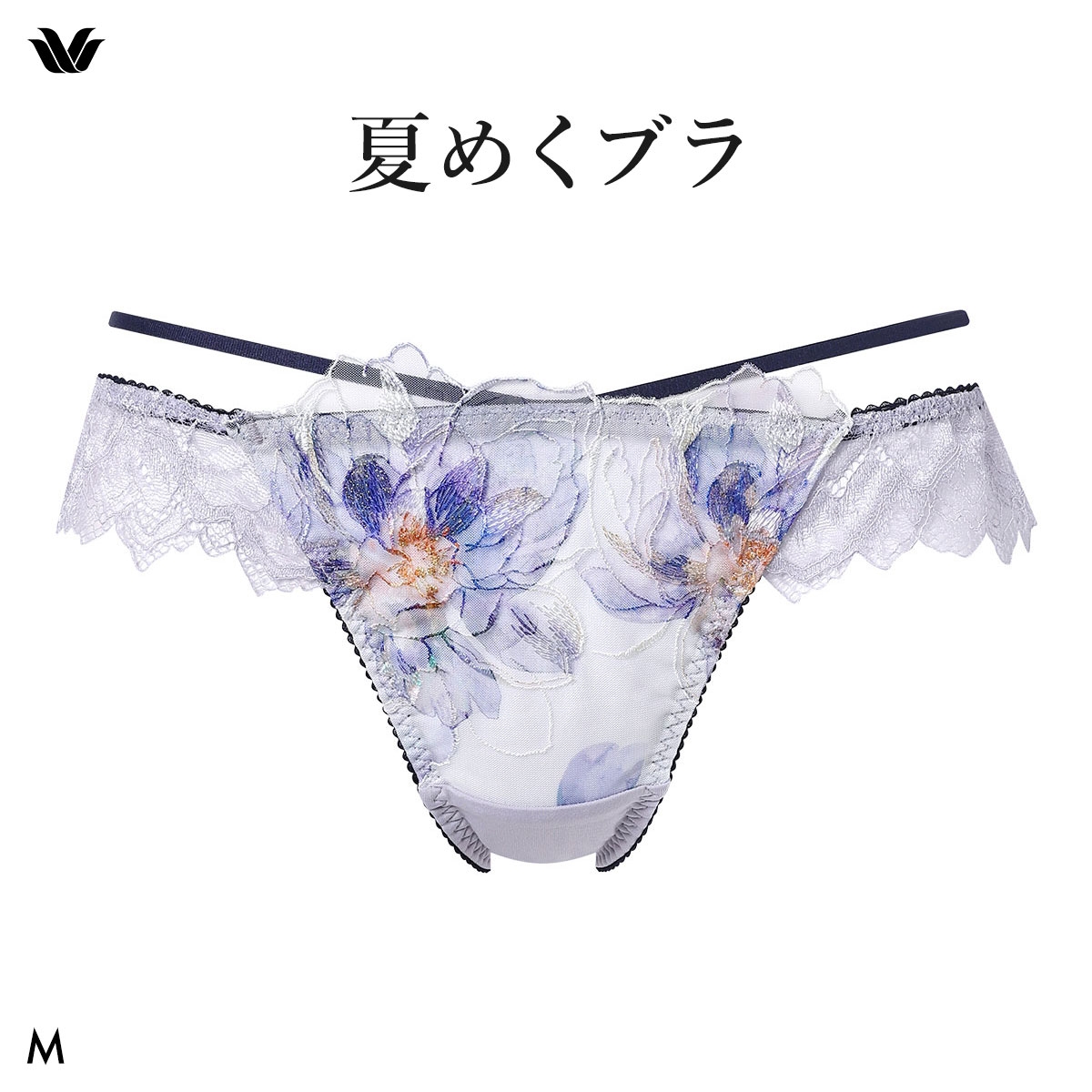 ワコール 夏めくブラ ショーツ ソング Tバック M Wacoal BXB485 PXB485(LGY-薄グレー-M)