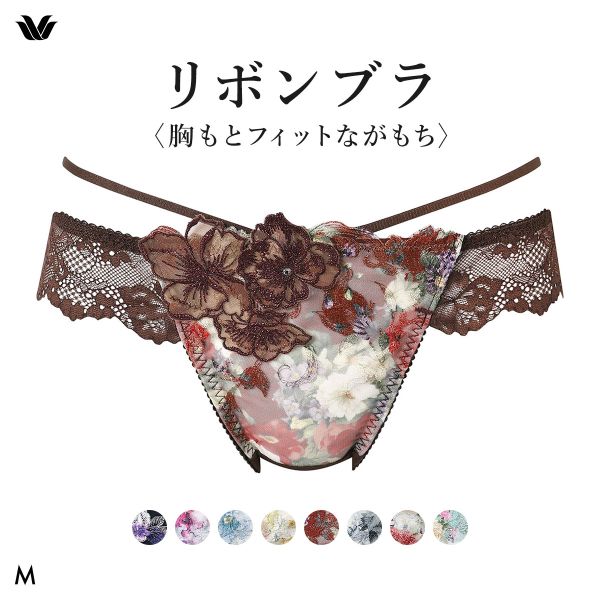 ワコール BXB490 PXB490 リボンブラ 胸もとフィットながもち プレシャス ショーツ ソング Tバック ビキニ M バックレース Wacoal