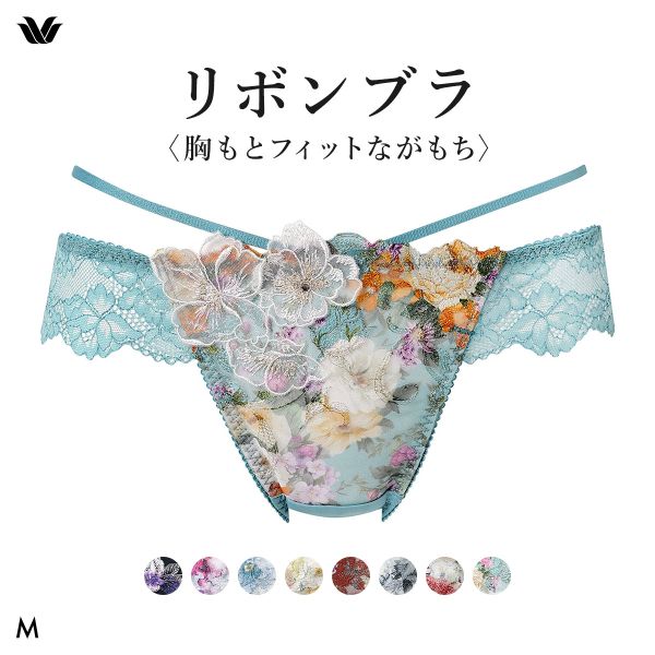 ワコール BXB490 PXB490 リボンブラ 胸もとフィットながもち プレシャス ショーツ ソング Tバック ビキニ M バックレース Wacoal