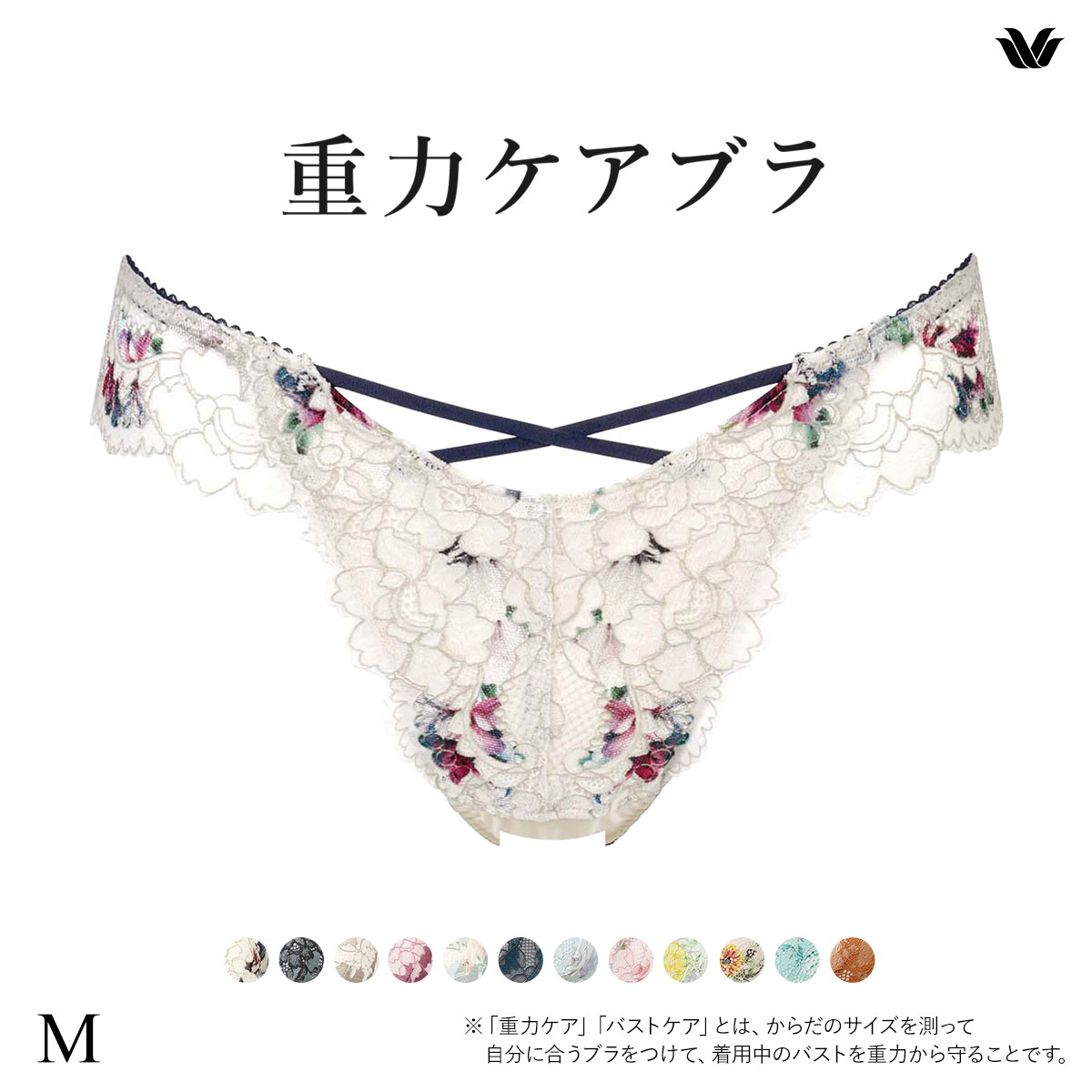ワコール Wacoal 重力ケアブラ BXB194 PXB494 ショーツ Tバック M バックレース 単品(LBE-薄ベージュ-M)