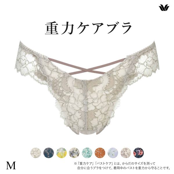 ワコール Wacoal 重力ケアブラ BXB194 PXB494 ショーツ Tバック M バックレース 単品