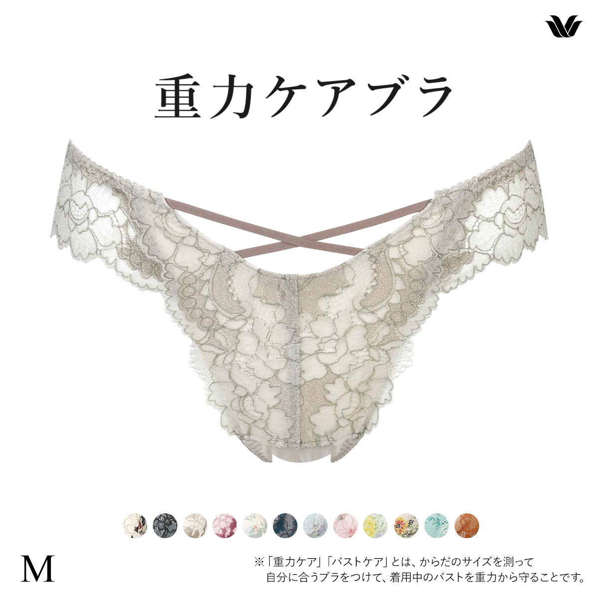 ワコール Wacoal 重力ケアブラ BXB194 PXB494 ショーツ Tバック M バックレース 単品(LBR-薄ブラウン-M)
