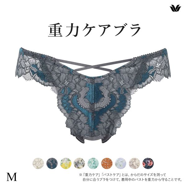 ワコール Wacoal 重力ケアブラ BXB194 PXB494 ショーツ Tバック M バックレース 単品