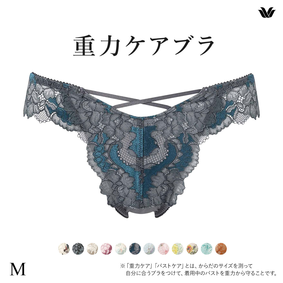 ワコール Wacoal 重力ケアブラ BXB194 PXB494 ショーツ Tバック M バックレース 単品(CGY-チャコールグレー-M)