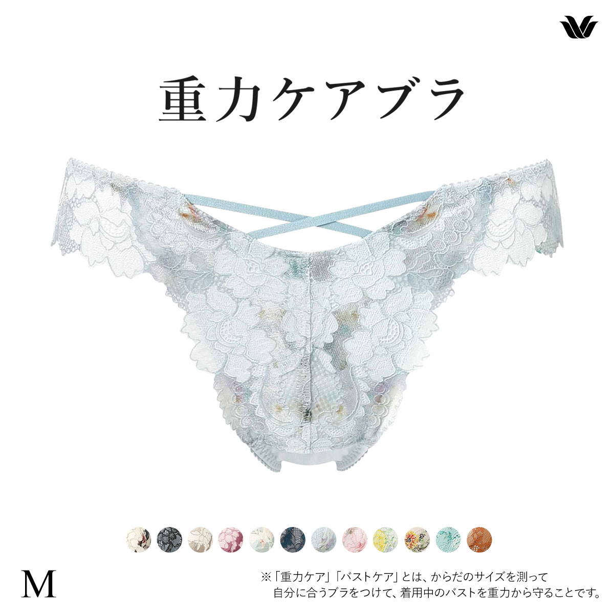 ワコール Wacoal 重力ケアブラ BXB194 PXB494 ショーツ Tバック M バックレース 単品(GY-グレー-M)