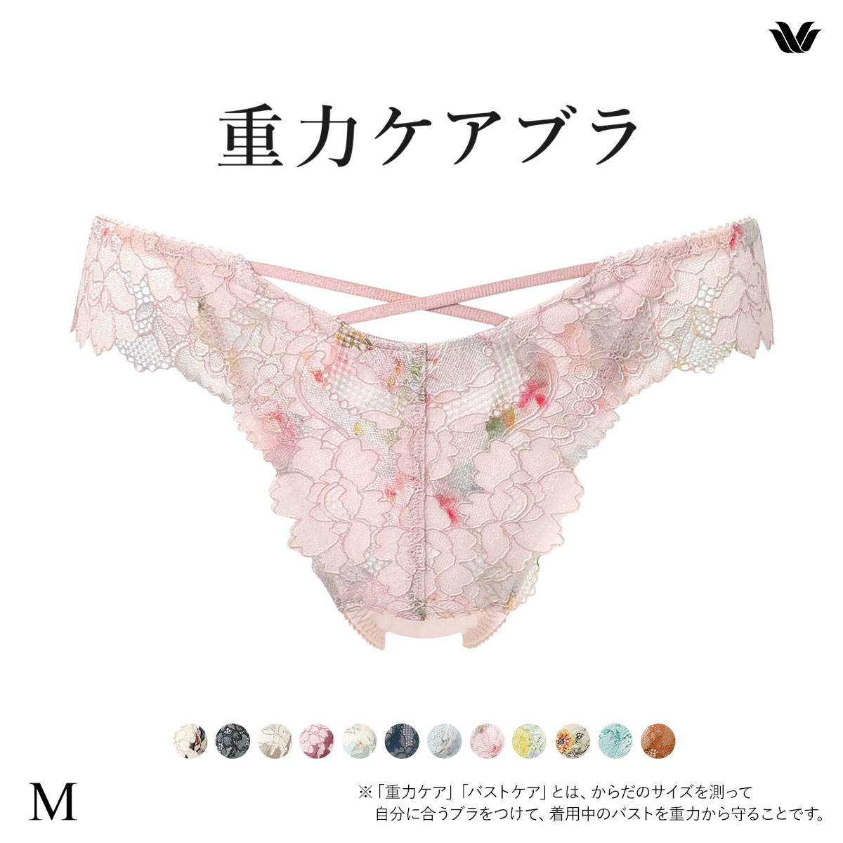ワコール Wacoal 重力ケアブラ BXB194 PXB494 ショーツ Tバック M バックレース 単品(LPI-薄ピンク-M)