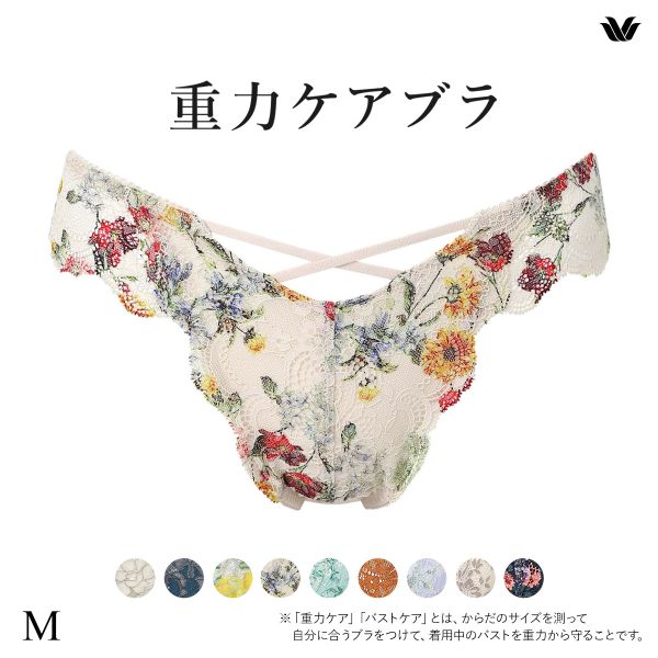 ワコール Wacoal 重力ケアブラ BXB194 PXB494 ショーツ Tバック M バックレース 単品