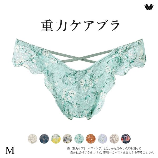 ワコール Wacoal 重力ケアブラ BXB194 PXB494 ショーツ Tバック M バックレース 単品