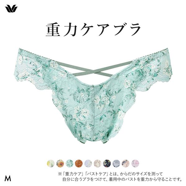 ワコール Wacoal 重力ケアブラ BXB194 PXB494 ショーツ Tバック M バックレース