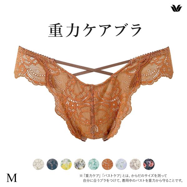 ワコール Wacoal 重力ケアブラ BXB194 PXB494 ショーツ Tバック M バックレース 単品